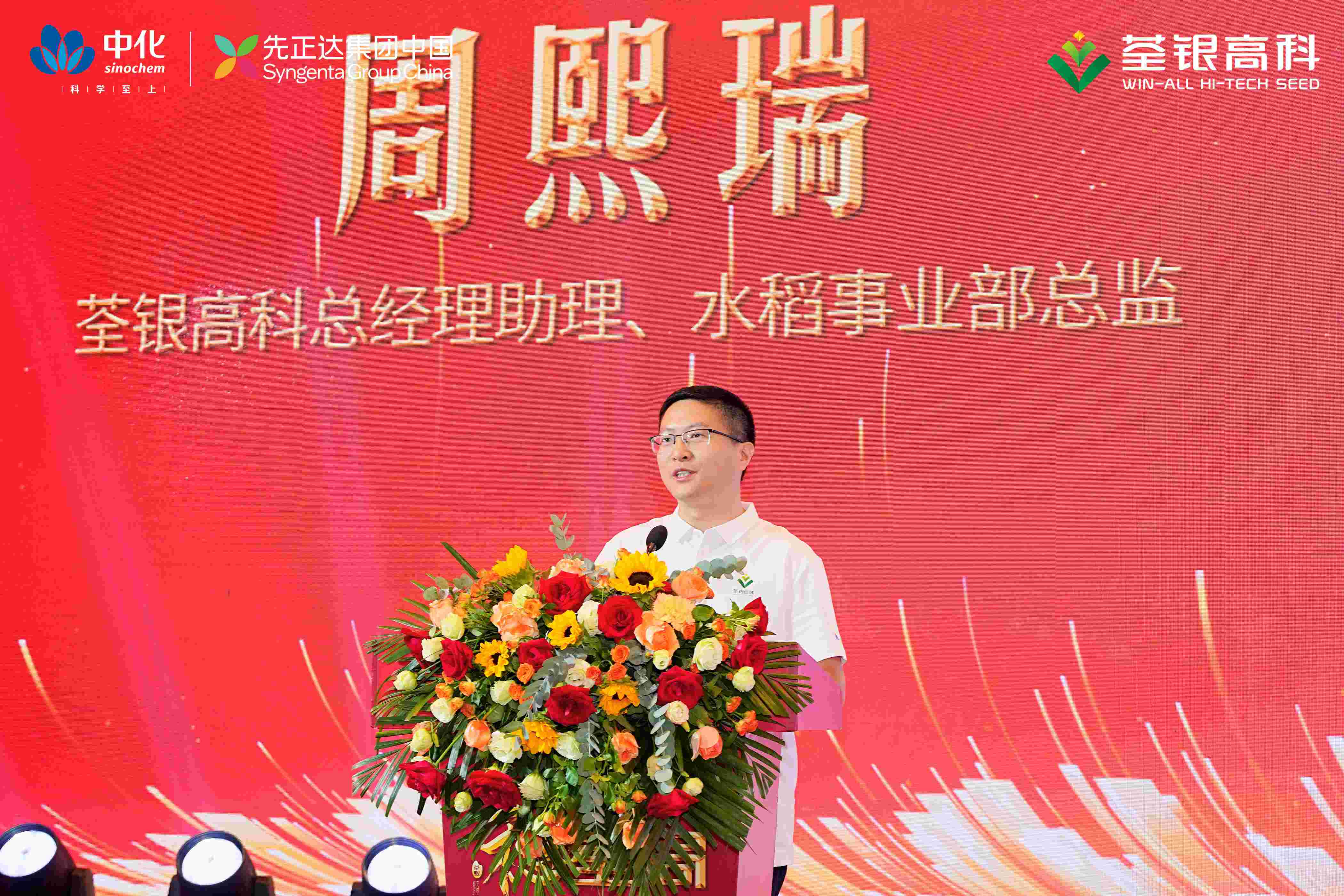 周熙瑞.jpg 周熙瑞.jpg